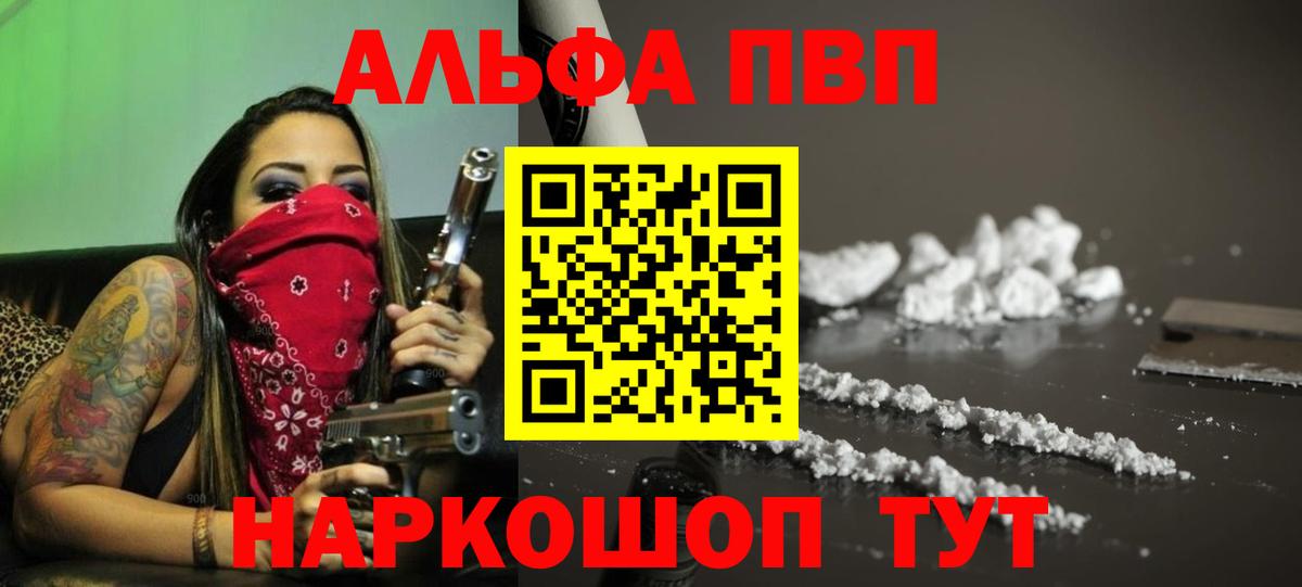 Alpha PVP мука  Alpha PVP СК КРИС  Вход с VPN  Аша  А ПВП СК 