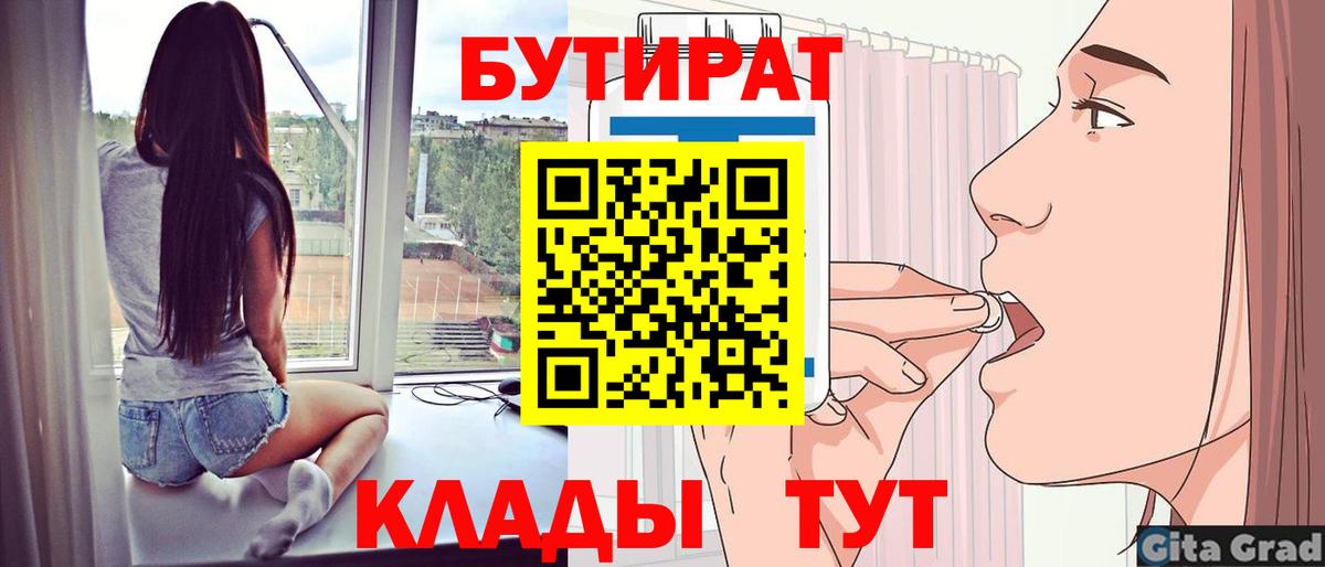 БУТИРАТ оксибутират Аша