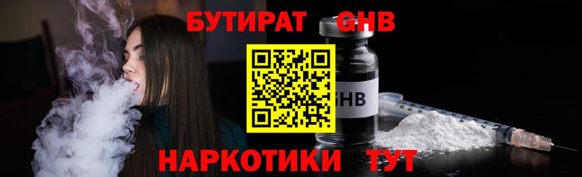 Бутират бутик  Вход с VPN  Бутират  Аша 