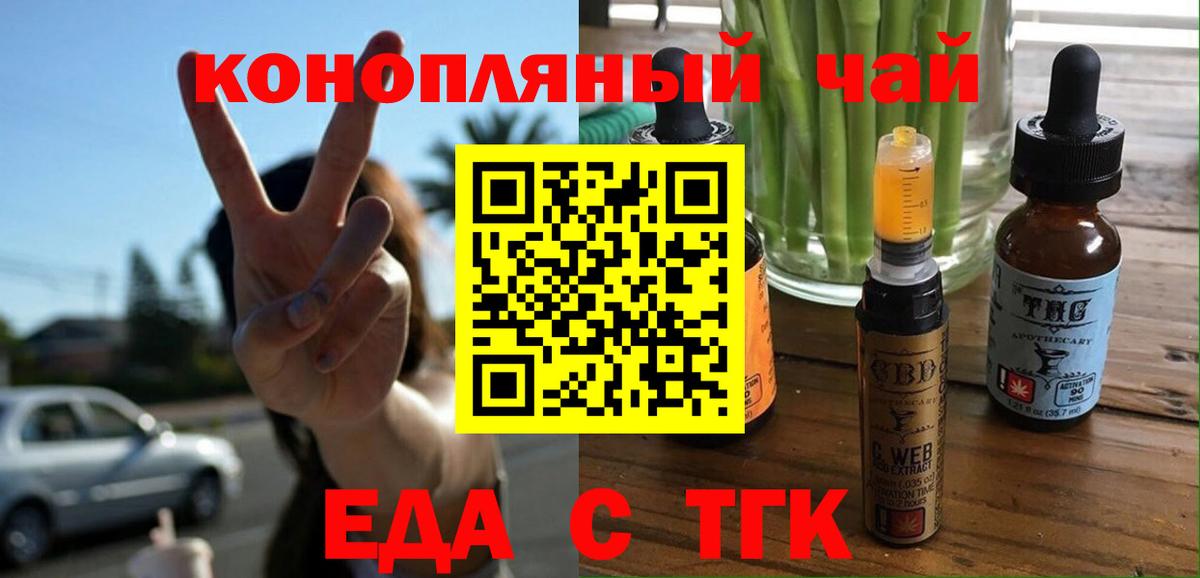 Canna-Cookies конопля  Вход с VPN  Аша 