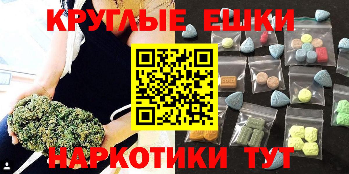 ГАШИШ  Alpha-PVP СОЛЬ кристаллы  Каннабис  КОКАИН  МЕТ  Вход с VPN  Аша  МЕФ кристаллы 