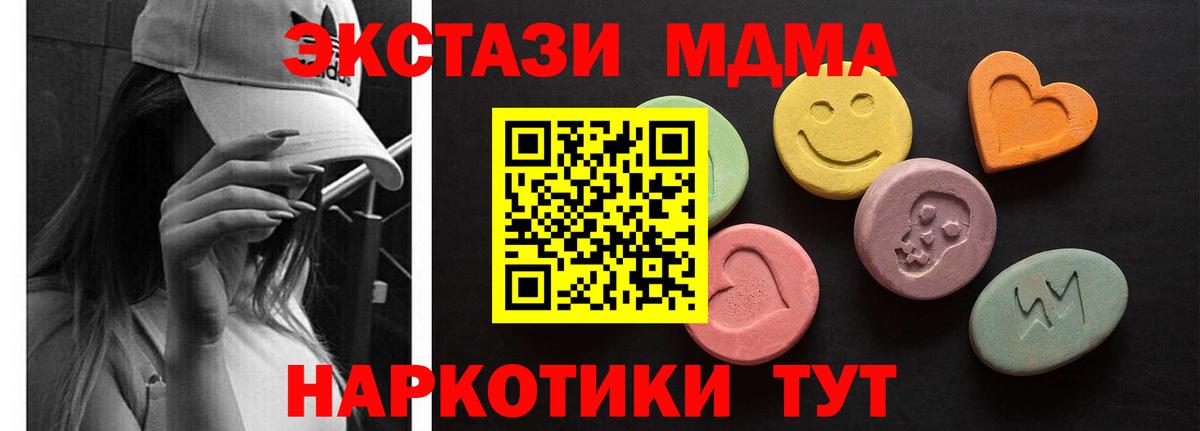 ЭКСТАЗИ круглые  Ecstasy Дубай  Аша  Вход с VPN 