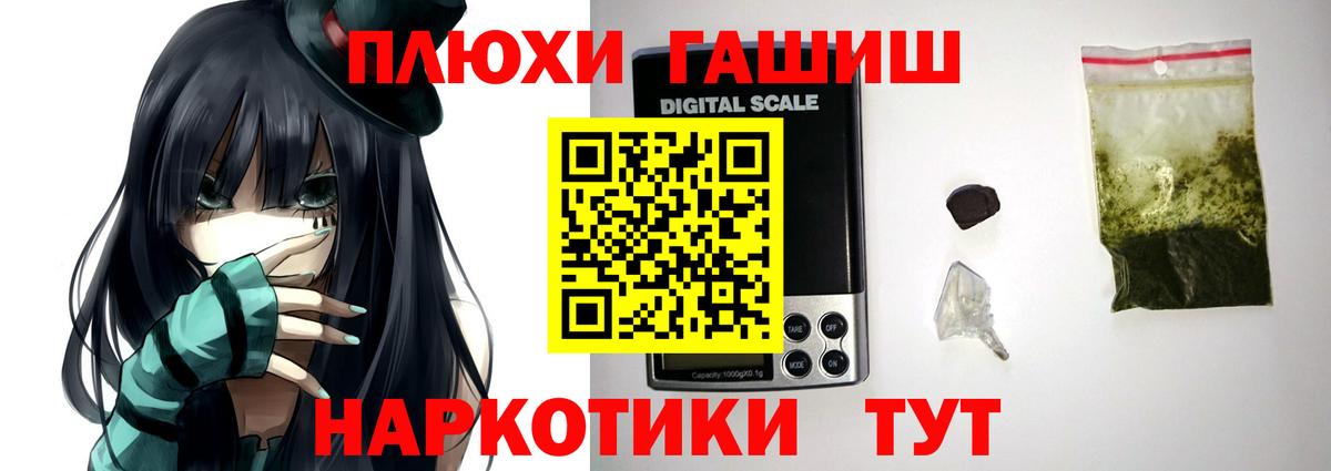 наркошоп  Вход с VPN  Аша  ГАШИШ гарик 