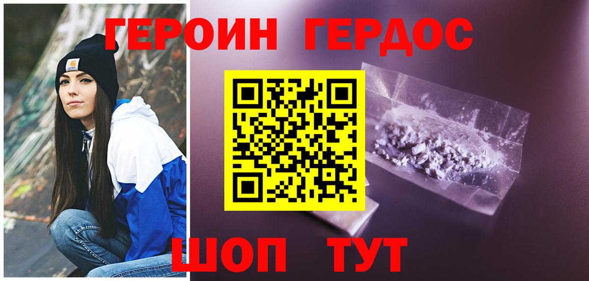 Героин белый  Героин  Аша  Вход с VPN 