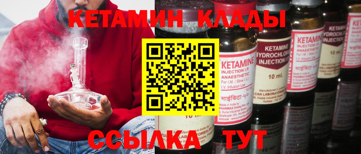 Кетамин ketamine  Вход с VPN  КЕТАМИН ketamine  Аша 