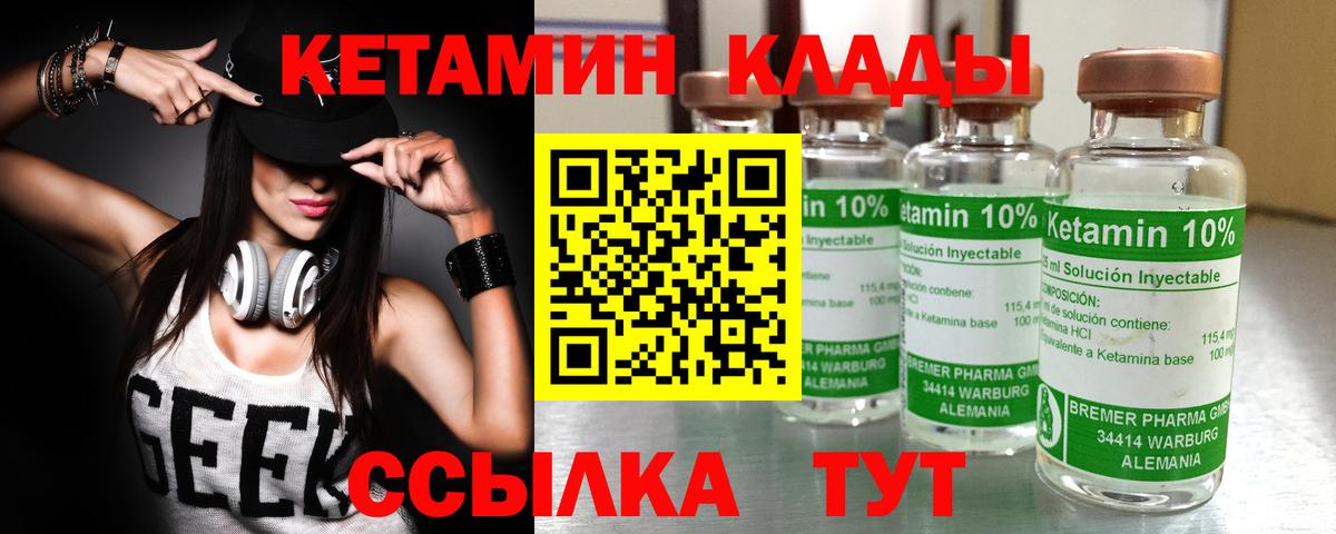 КЕТАМИН ketamine Аша
