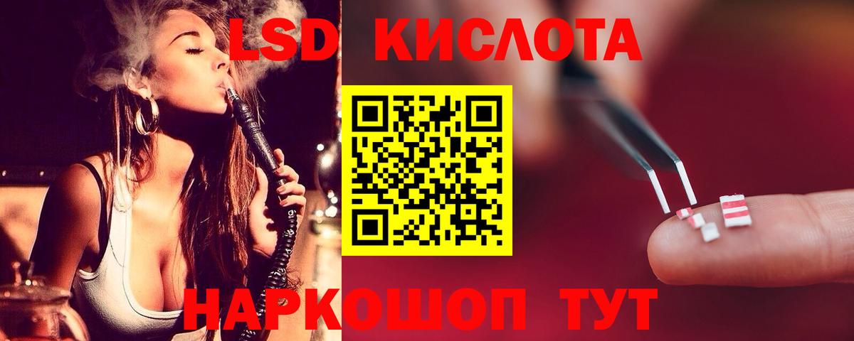 ЛСД экстази  LSD-25 экстази ecstasy  Вход с VPN  Аша 
