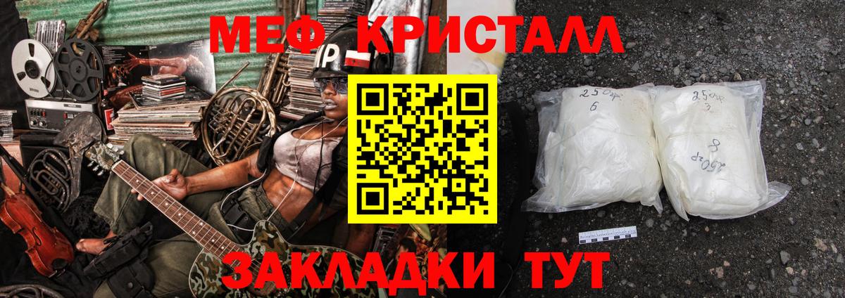 МЕФ  Аша