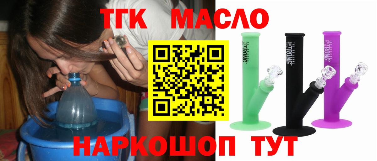 Дистиллят ТГК гашишное масло  Вход с VPN  Аша 