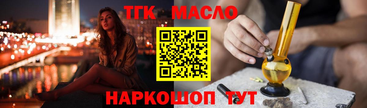 Дистиллят ТГК гашишное масло Аша